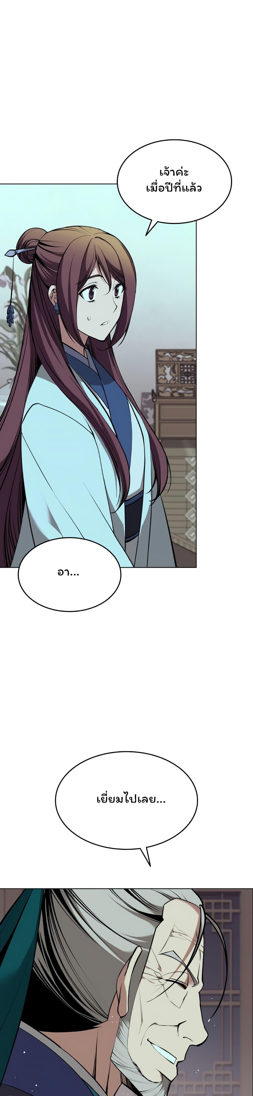 Manga-lc-com อ่านมังงะ อ่านการ์ตูน ออนไลน์ ฟรี Tale of a Scribe Who Retires to the Countryside ตอนที่ 1 2 3 4 5 6 7 8 9 10 11 12 13 14 ฟรี ไม่มีโฆษณา Manga-lc - อ่าน มังงะ อ่าน การ์ตูน ออนไลน์ อ่านมังงะ ฟรี