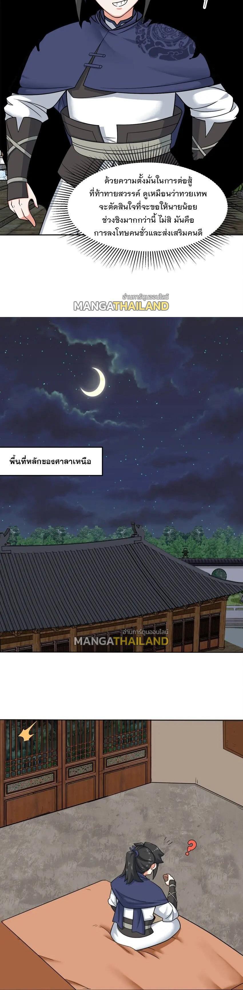 Manga-lc-com อ่านมังงะ อ่านการ์ตูน ออนไลน์ ฟรี Endless Devourer ตอนที่ 1 2 3 4 5 6 7 8 9 10 11 12 13 14 ฟรี ไม่มีโฆษณา Manga-lc - อ่าน มังงะ อ่าน การ์ตูน ออนไลน์ อ่านมังงะ ฟรี