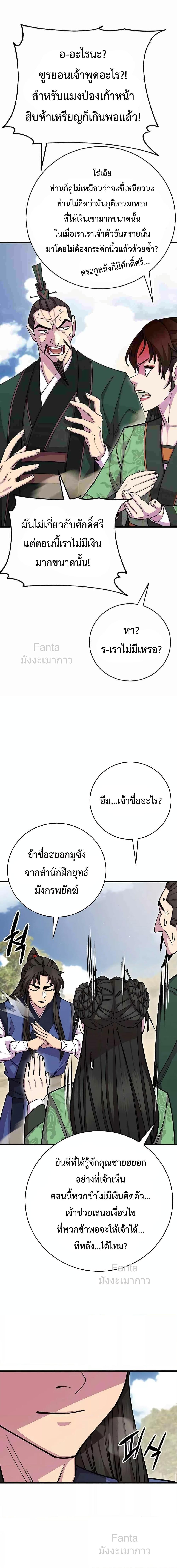 Manga-lc-com อ่านมังงะ อ่านการ์ตูน ออนไลน์ ฟรี World’sGreates ตอนที่ 1 2 3 4 5 6 7 8 9 10 11 12 13 14 ฟรี ไม่มีโฆษณา Manga-lc - อ่าน มังงะ อ่าน การ์ตูน ออนไลน์ อ่านมังงะ ฟรี