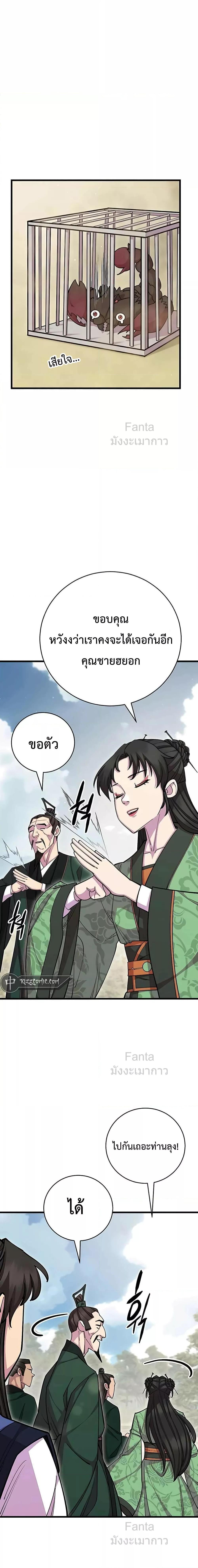 Manga-lc-com อ่านมังงะ อ่านการ์ตูน ออนไลน์ ฟรี World’sGreates ตอนที่ 1 2 3 4 5 6 7 8 9 10 11 12 13 14 ฟรี ไม่มีโฆษณา Manga-lc - อ่าน มังงะ อ่าน การ์ตูน ออนไลน์ อ่านมังงะ ฟรี