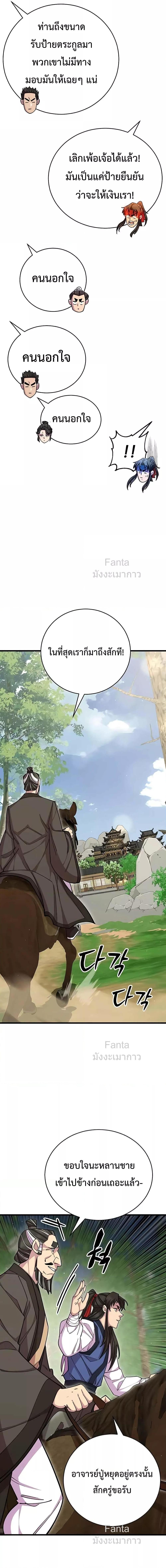 Manga-lc-com อ่านมังงะ อ่านการ์ตูน ออนไลน์ ฟรี World’sGreates ตอนที่ 1 2 3 4 5 6 7 8 9 10 11 12 13 14 ฟรี ไม่มีโฆษณา Manga-lc - อ่าน มังงะ อ่าน การ์ตูน ออนไลน์ อ่านมังงะ ฟรี