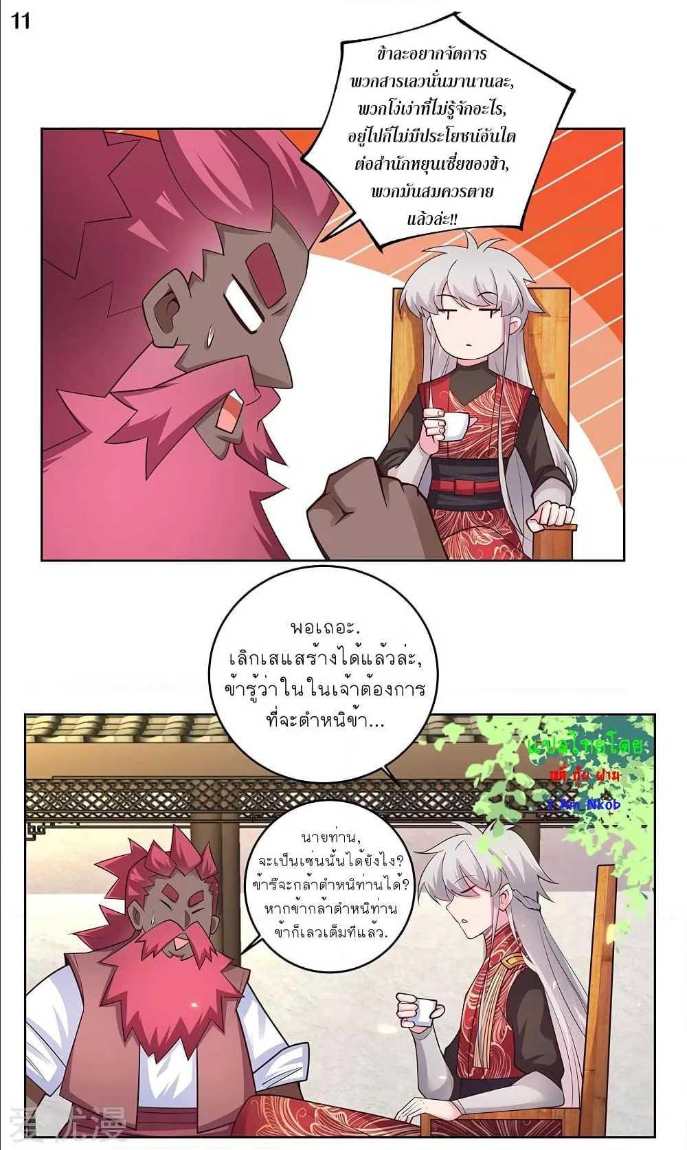 Manga-lc-com อ่านมังงะ อ่านการ์ตูน ออนไลน์ ฟรี Above All Gods ตอนที่ 1 2 3 4 5 6 7 8 9 10 11 12 13 14 ฟรี ไม่มีโฆษณา Manga-lc - อ่าน มังงะ อ่าน การ์ตูน ออนไลน์ อ่านมังงะ ฟรี