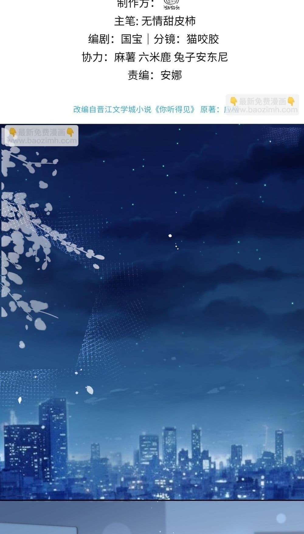 Manga-lc-com อ่านมังงะ อ่านการ์ตูน ออนไลน์ ฟรี CanYouHearMe ตอนที่ 1 2 3 4 5 6 7 8 9 10 11 12 13 14 ฟรี ไม่มีโฆษณา Manga-lc - อ่าน มังงะ อ่าน การ์ตูน ออนไลน์ อ่านมังงะ ฟรี