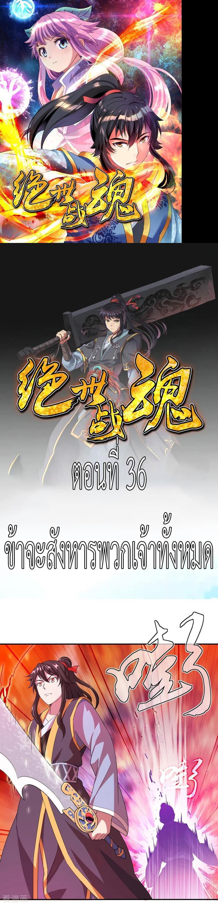 Manga-lc-com อ่านมังงะ อ่านการ์ตูน ออนไลน์ ฟรี Peerless Battle Spirit (Tian Cang Zi Dongman) ตอนที่ 1 2 3 4 5 6 7 8 9 10 11 12 13 14 ฟรี ไม่มีโฆษณา Manga-lc - อ่าน มังงะ อ่าน การ์ตูน ออนไลน์ อ่านมังงะ ฟรี