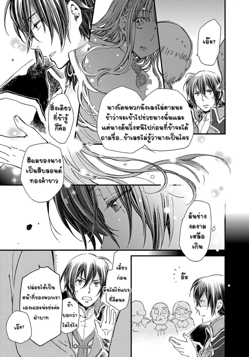 Manga-lc-com อ่านมังงะ อ่านการ์ตูน ออนไลน์ ฟรี Fukushuu wo Chikatta Shironeko wa Ryuuou no Hiza no Ue de Damin wo Musaboru ตอนที่ 1 2 3 4 5 6 7 8 9 10 11 12 13 14 ฟรี ไม่มีโฆษณา Manga-lc - อ่าน มังงะ อ่าน การ์ตูน ออนไลน์ อ่านมังงะ ฟรี