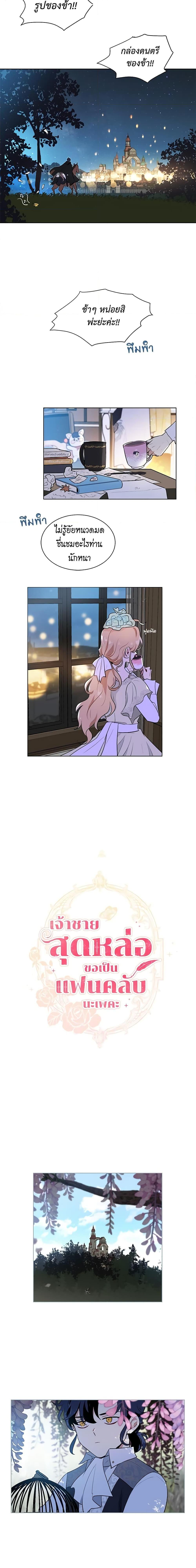 Manga-lc-com อ่านมังงะ อ่านการ์ตูน ออนไลน์ ฟรี I’m Stanning the Prince ตอนที่ 1 2 3 4 5 6 7 8 9 10 11 12 13 14 ฟรี ไม่มีโฆษณา Manga-lc - อ่าน มังงะ อ่าน การ์ตูน ออนไลน์ อ่านมังงะ ฟรี