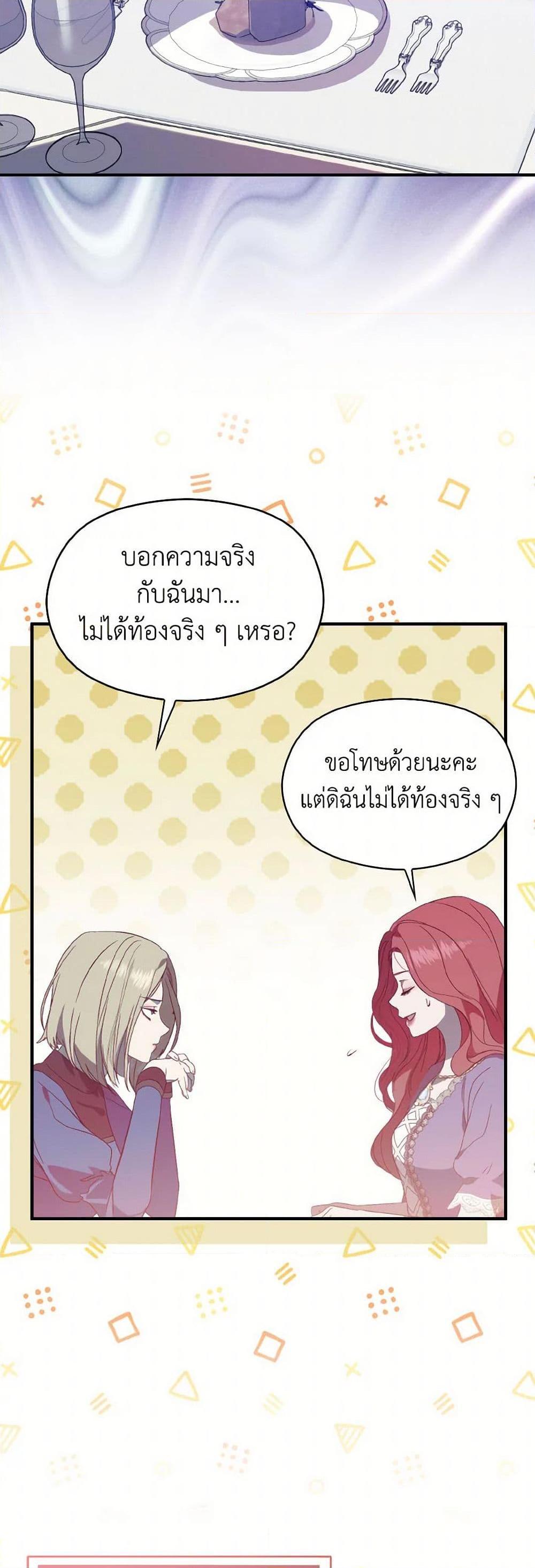 Manga-lc-com อ่านมังงะ อ่านการ์ตูน ออนไลน์ ฟรี I Didn’t Mean to Seduce the Male Lead! ตอนที่ 1 2 3 4 5 6 7 8 9 10 11 12 13 14 ฟรี ไม่มีโฆษณา Manga-lc - อ่าน มังงะ อ่าน การ์ตูน ออนไลน์ อ่านมังงะ ฟรี