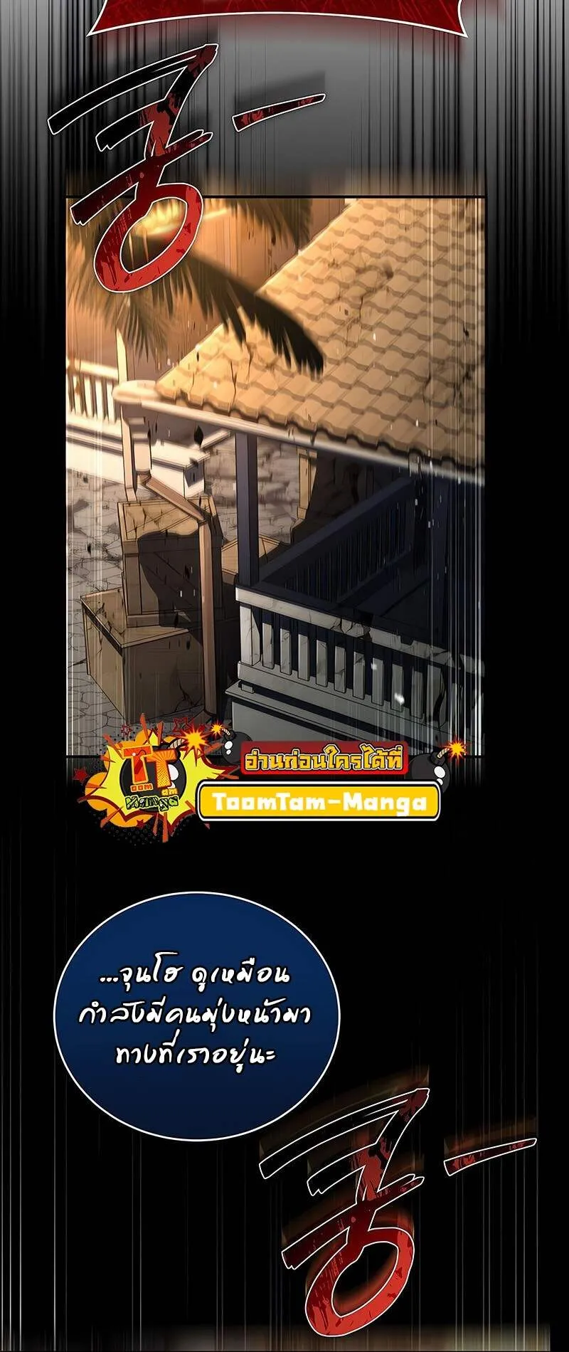 Return of the Frozen Player ตอนที่ ตอนที่ 141 รูปที่ 11