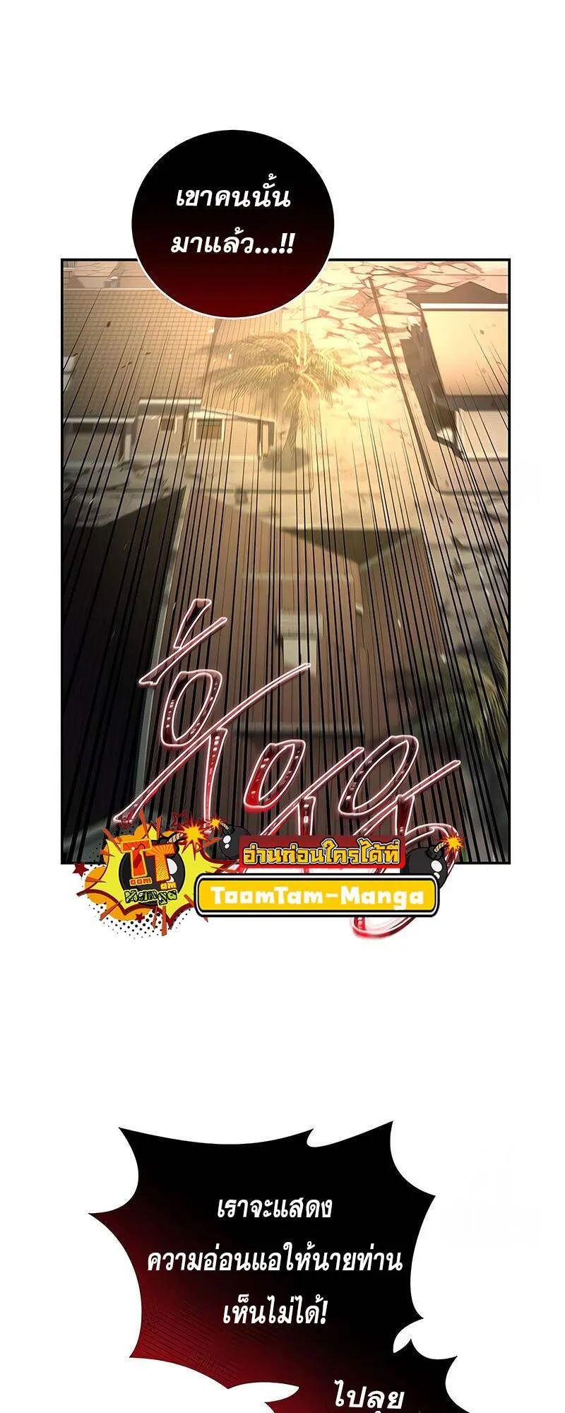 Return of the Frozen Player ตอนที่ ตอนที่ 141 รูปที่ 15