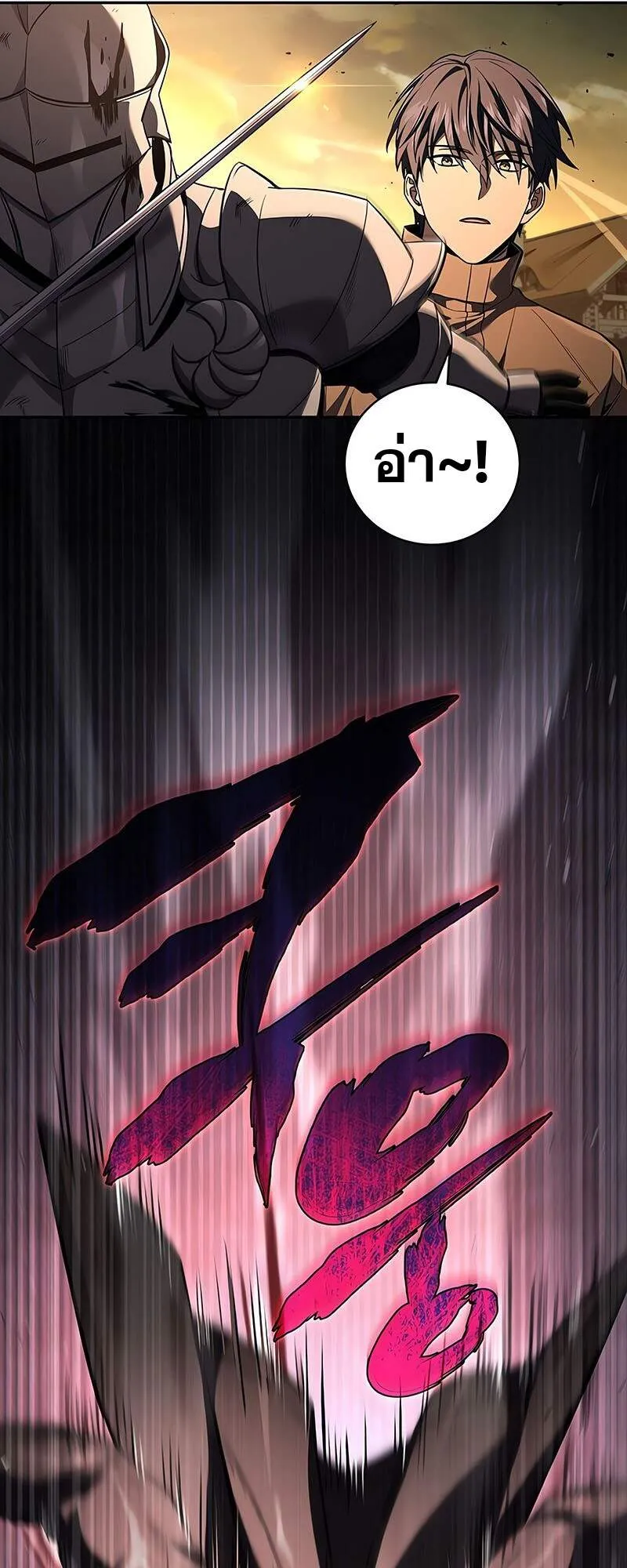 Return of the Frozen Player ตอนที่ ตอนที่ 141 รูปที่ 17