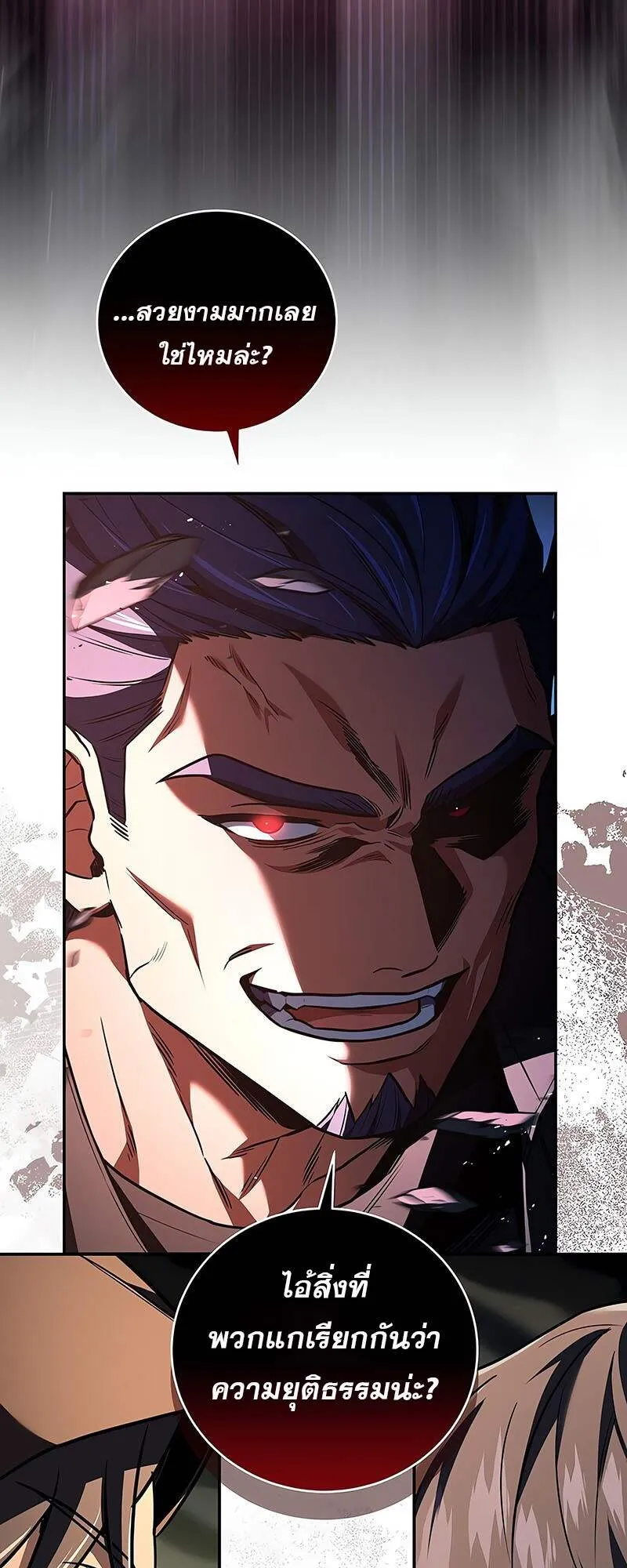 Return of the Frozen Player ตอนที่ ตอนที่ 141 รูปที่ 19