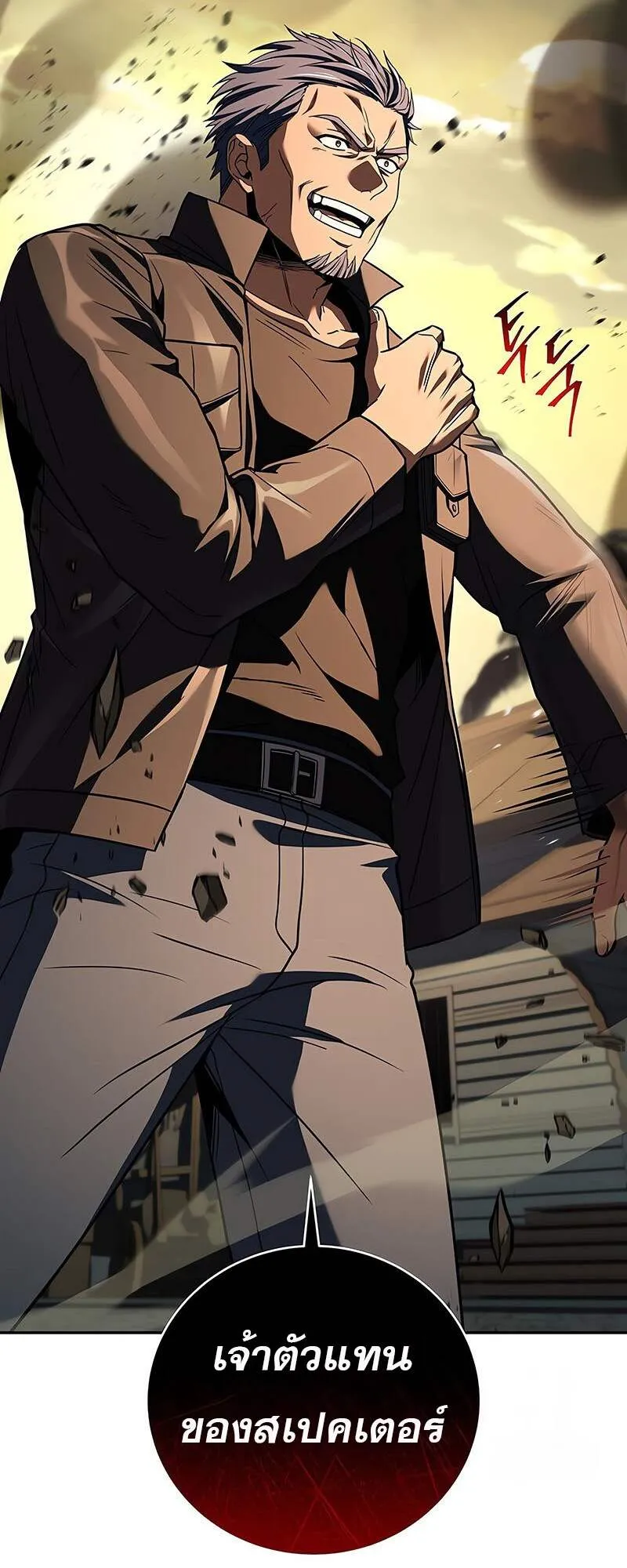 Return of the Frozen Player ตอนที่ ตอนที่ 141 รูปที่ 22