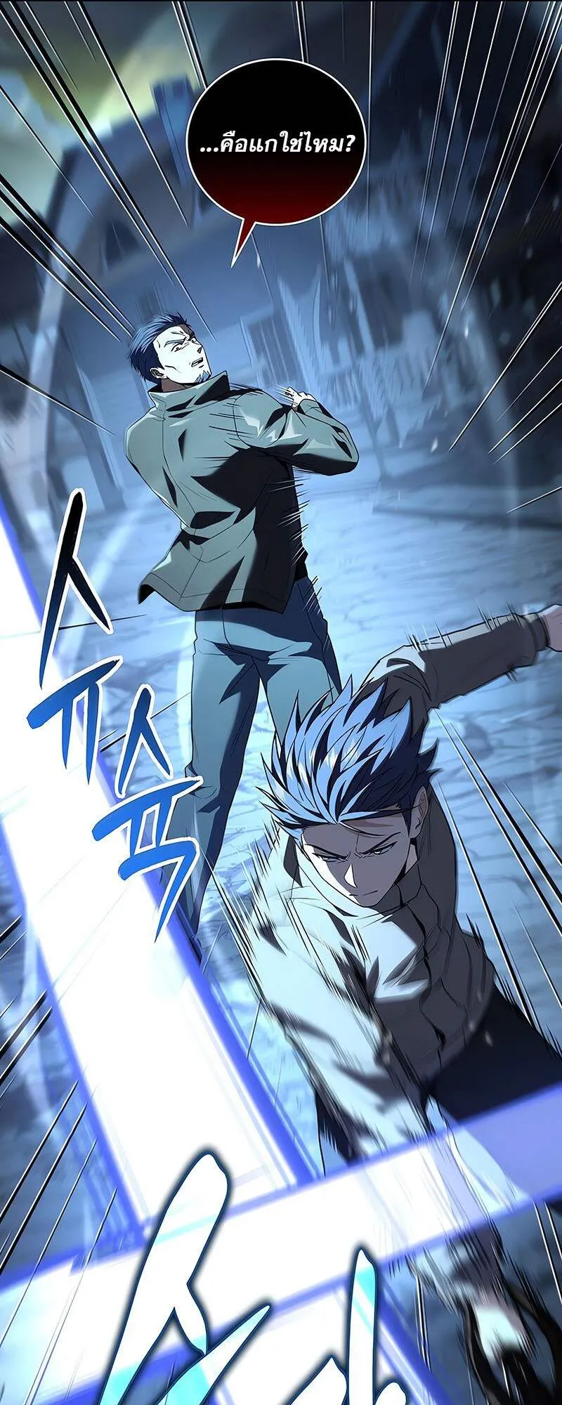 Return of the Frozen Player ตอนที่ ตอนที่ 141 รูปที่ 26