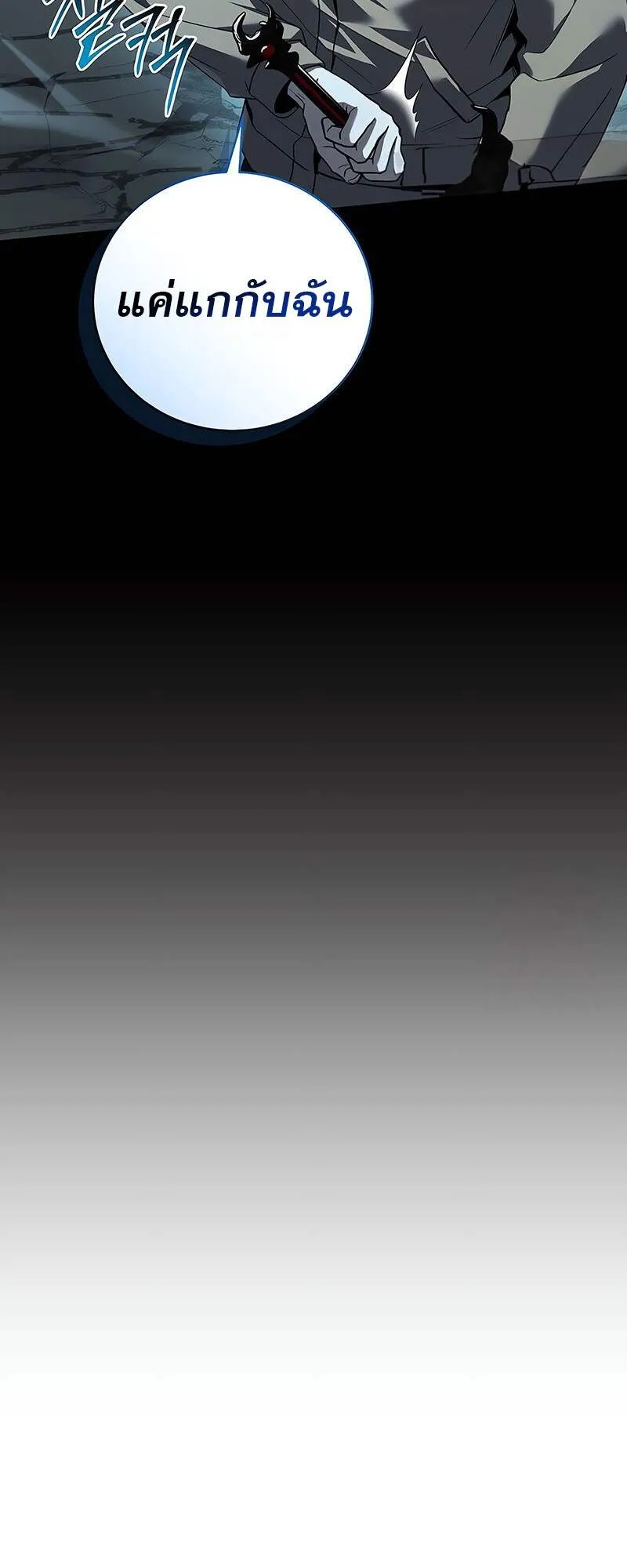 Return of the Frozen Player ตอนที่ ตอนที่ 141 รูปที่ 29