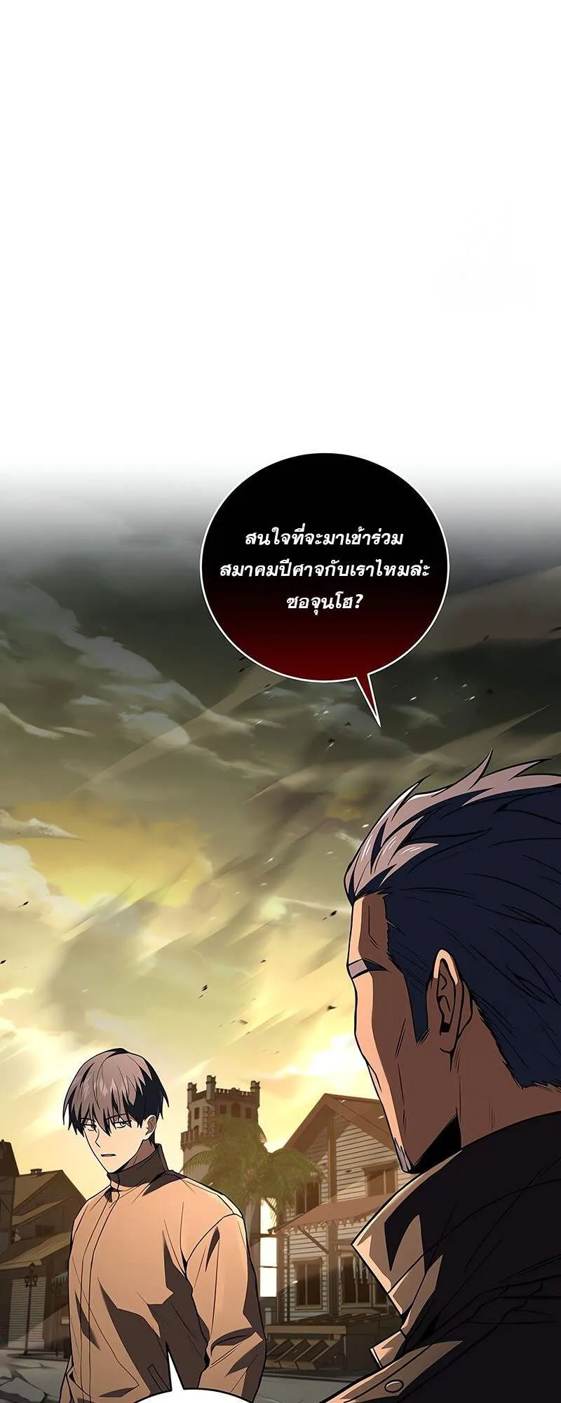 Return of the Frozen Player ตอนที่ ตอนที่ 141 รูปที่ 31