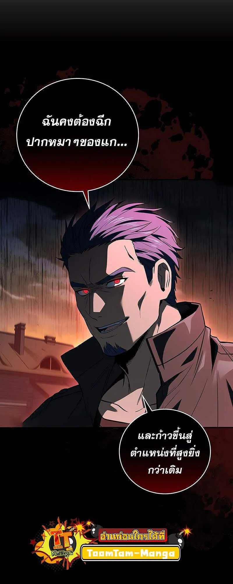 Return of the Frozen Player ตอนที่ ตอนที่ 141 รูปที่ 34