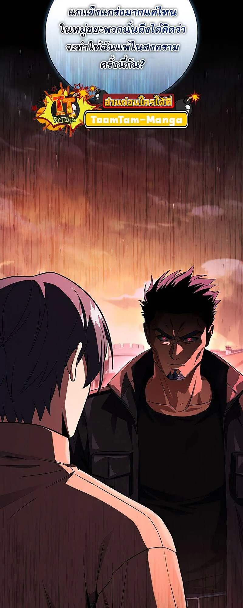 Return of the Frozen Player ตอนที่ ตอนที่ 141 รูปที่ 37