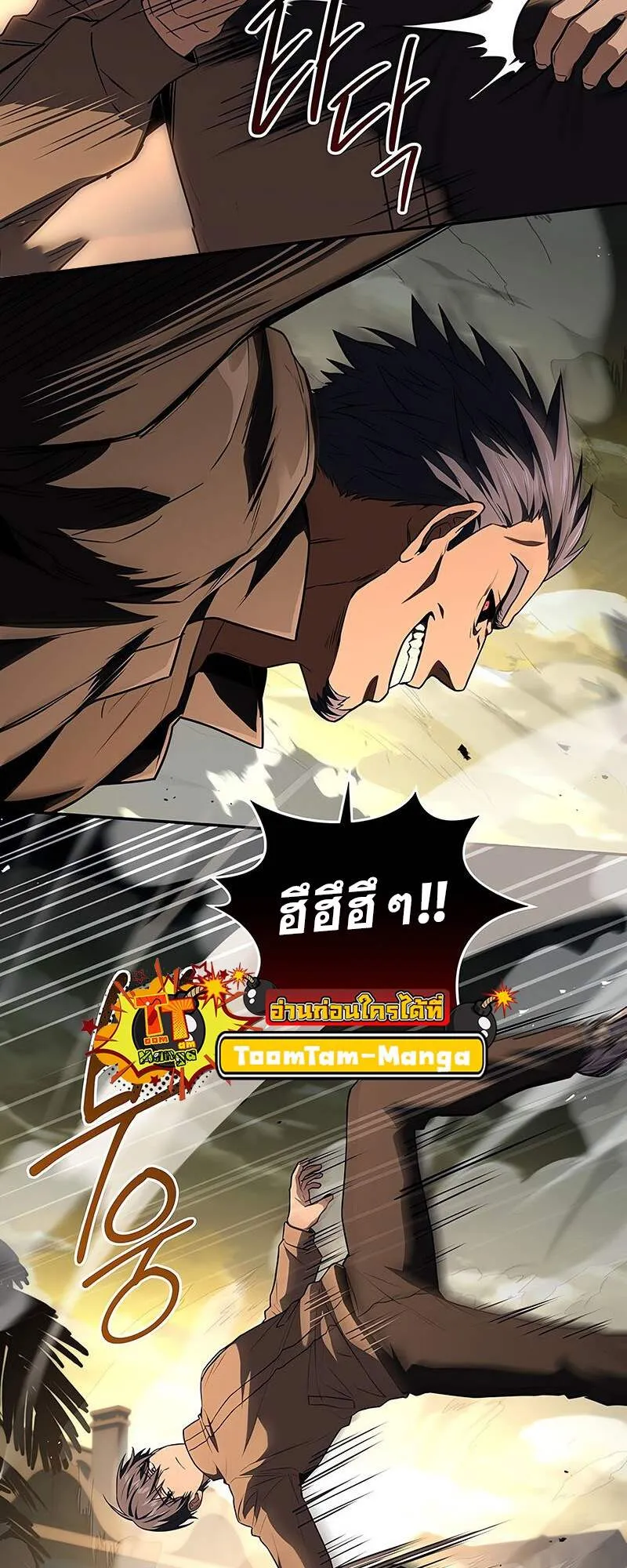 Return of the Frozen Player ตอนที่ ตอนที่ 141 รูปที่ 41