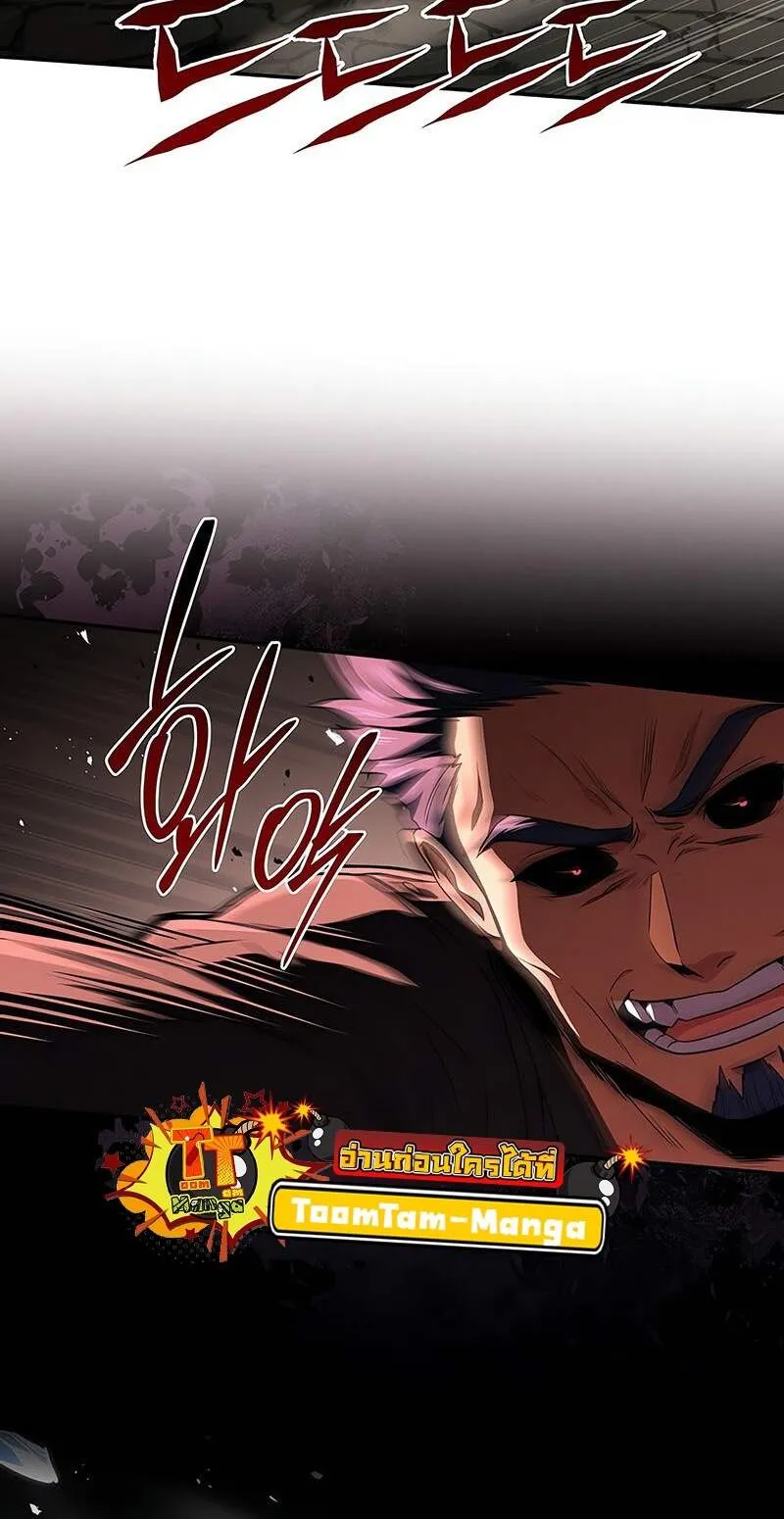 Return of the Frozen Player ตอนที่ ตอนที่ 141 รูปที่ 43