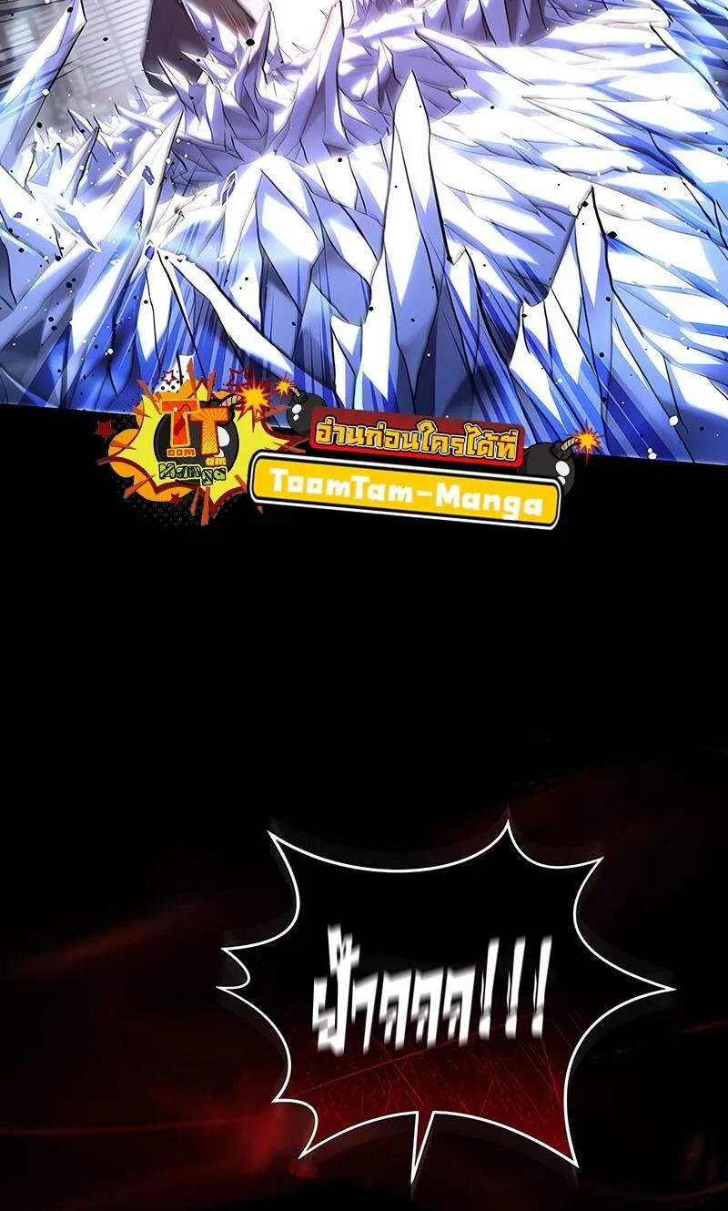 Return of the Frozen Player ตอนที่ ตอนที่ 141 รูปที่ 47