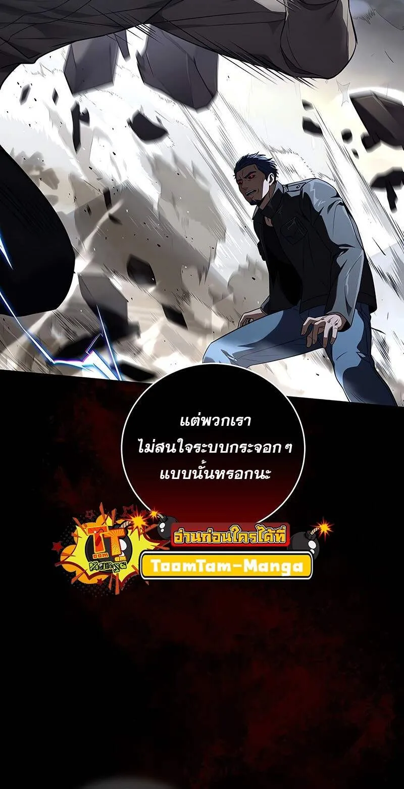 Return of the Frozen Player ตอนที่ ตอนที่ 141 รูปที่ 52