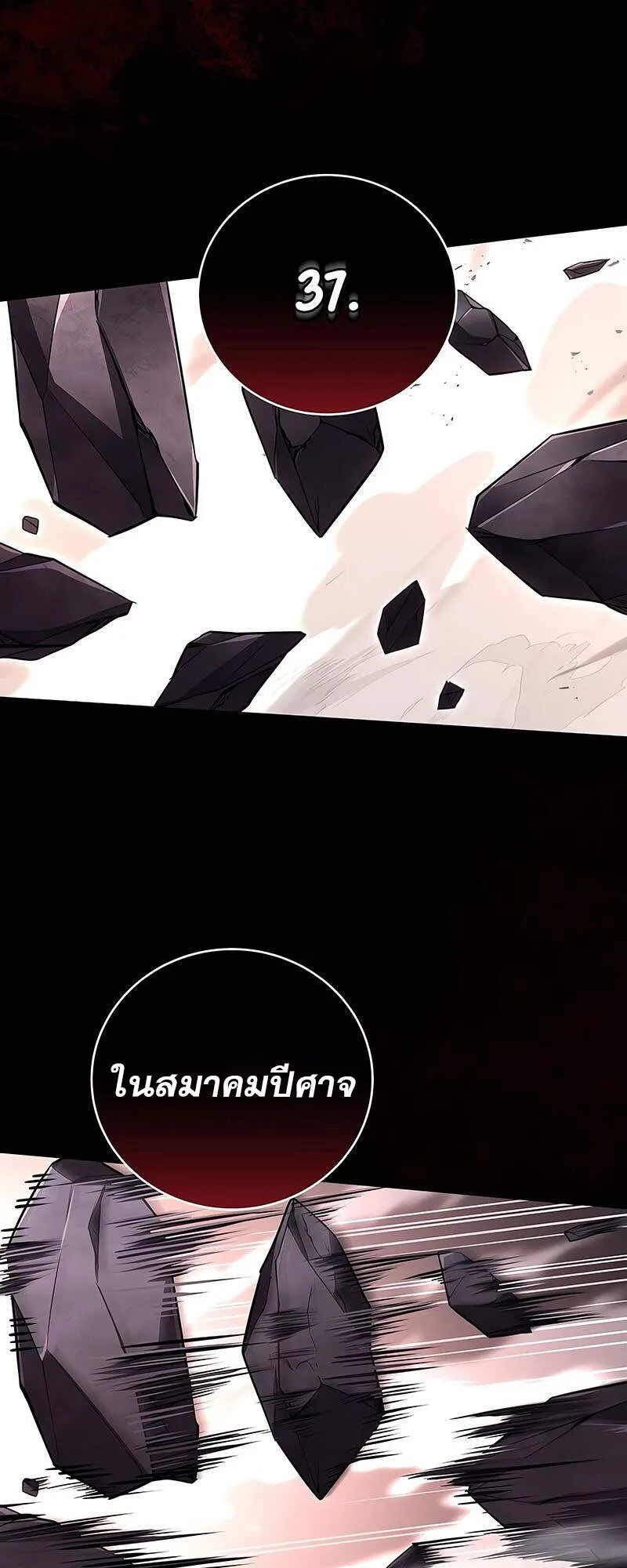 Return of the Frozen Player ตอนที่ ตอนที่ 141 รูปที่ 54