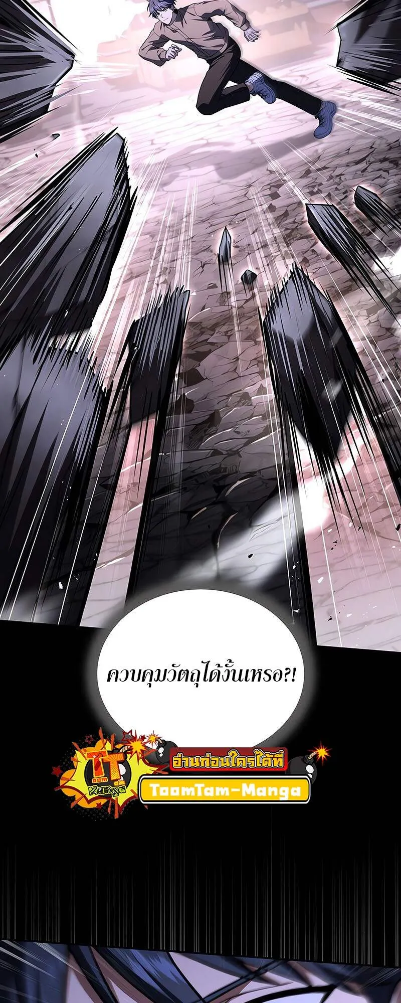 Return of the Frozen Player ตอนที่ ตอนที่ 141 รูปที่ 56