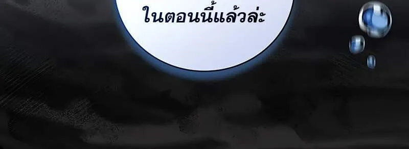 Return of the Frozen Player ตอนที่ ตอนที่ 141 รูปที่ 6