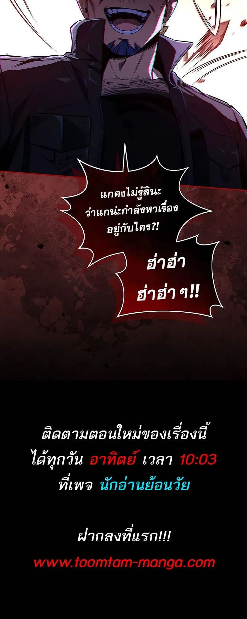 Return of the Frozen Player ตอนที่ ตอนที่ 141 รูปที่ 61