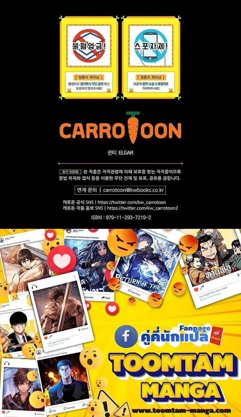 Return of the Frozen Player ตอนที่ ตอนที่ 141 รูปที่ 62