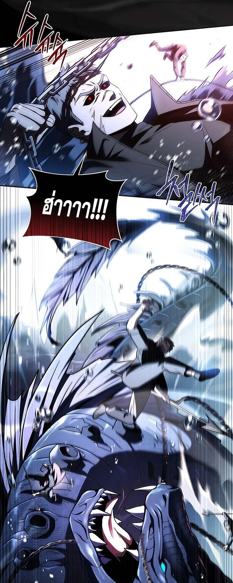 Return of the Frozen Player ตอนที่ ตอนที่ 141 รูปที่ 7