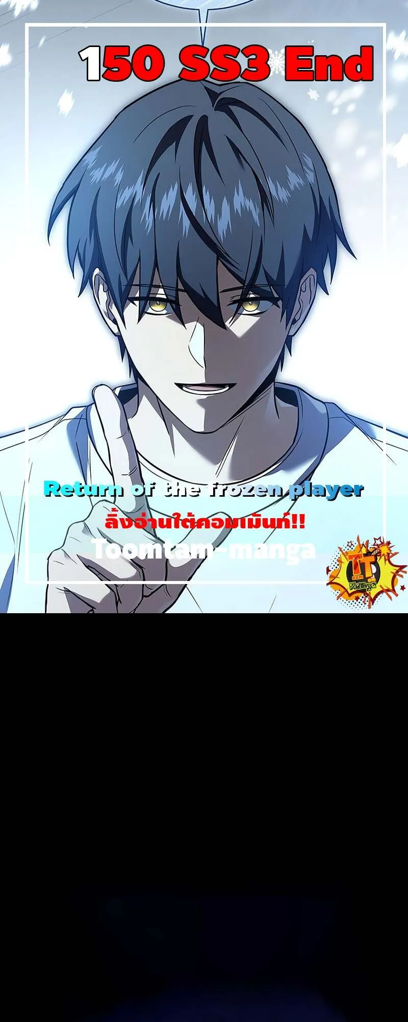 Return of the Frozen Player ตอนที่ ตอนที่ 150 รูปที่ 1