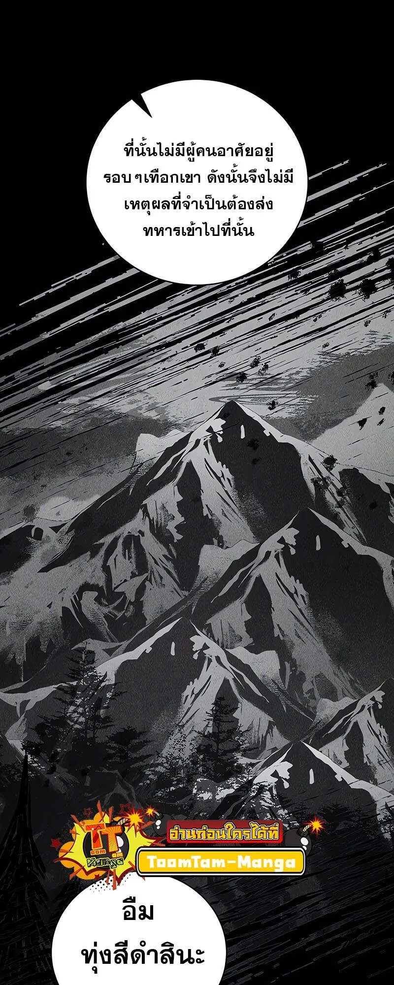 Return of the Frozen Player ตอนที่ ตอนที่ 150 รูปที่ 15