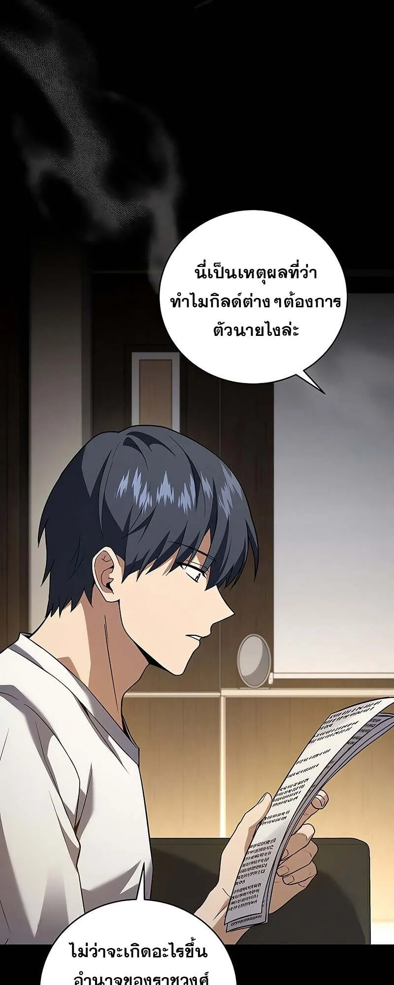 Return of the Frozen Player ตอนที่ ตอนที่ 150 รูปที่ 17