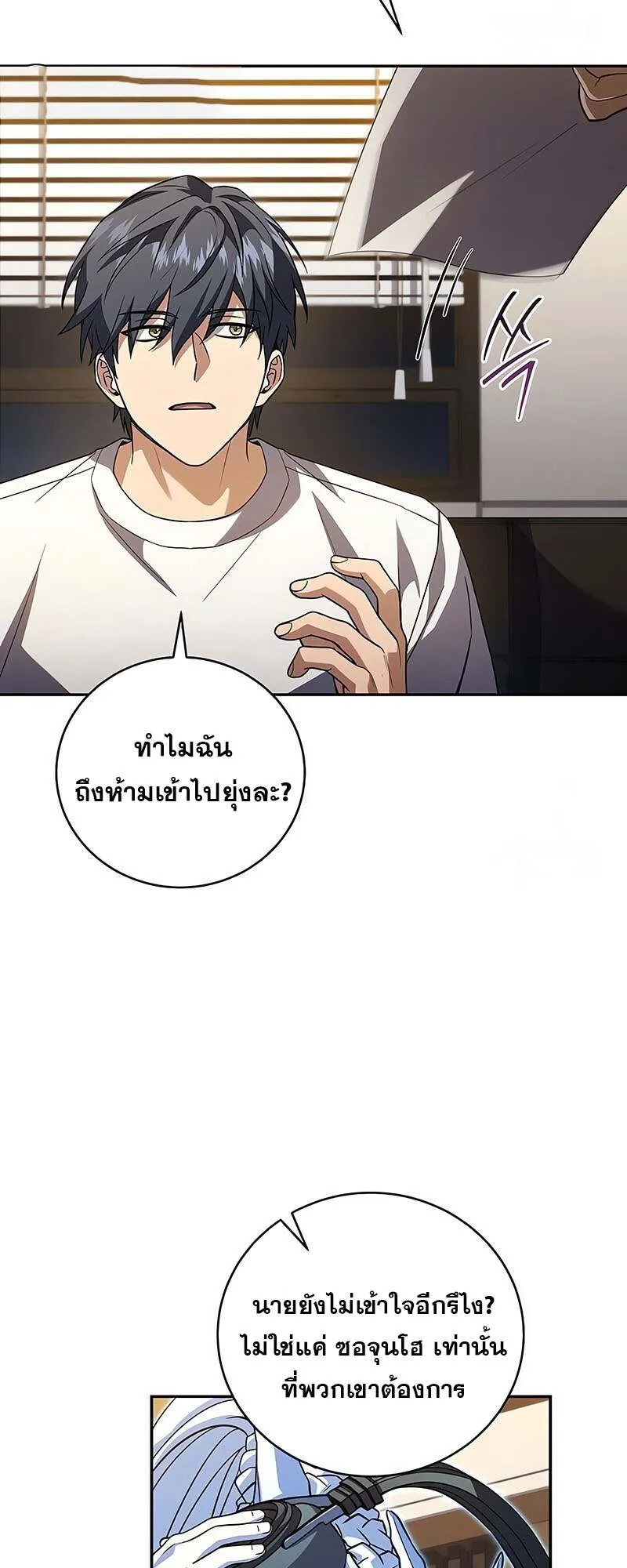 Return of the Frozen Player ตอนที่ ตอนที่ 150 รูปที่ 20