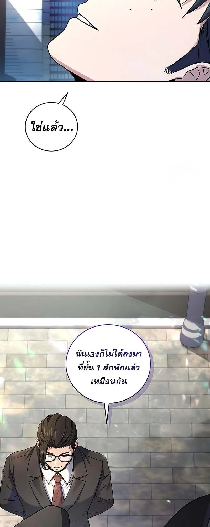 Return of the Frozen Player ตอนที่ ตอนที่ 150 รูปที่ 30