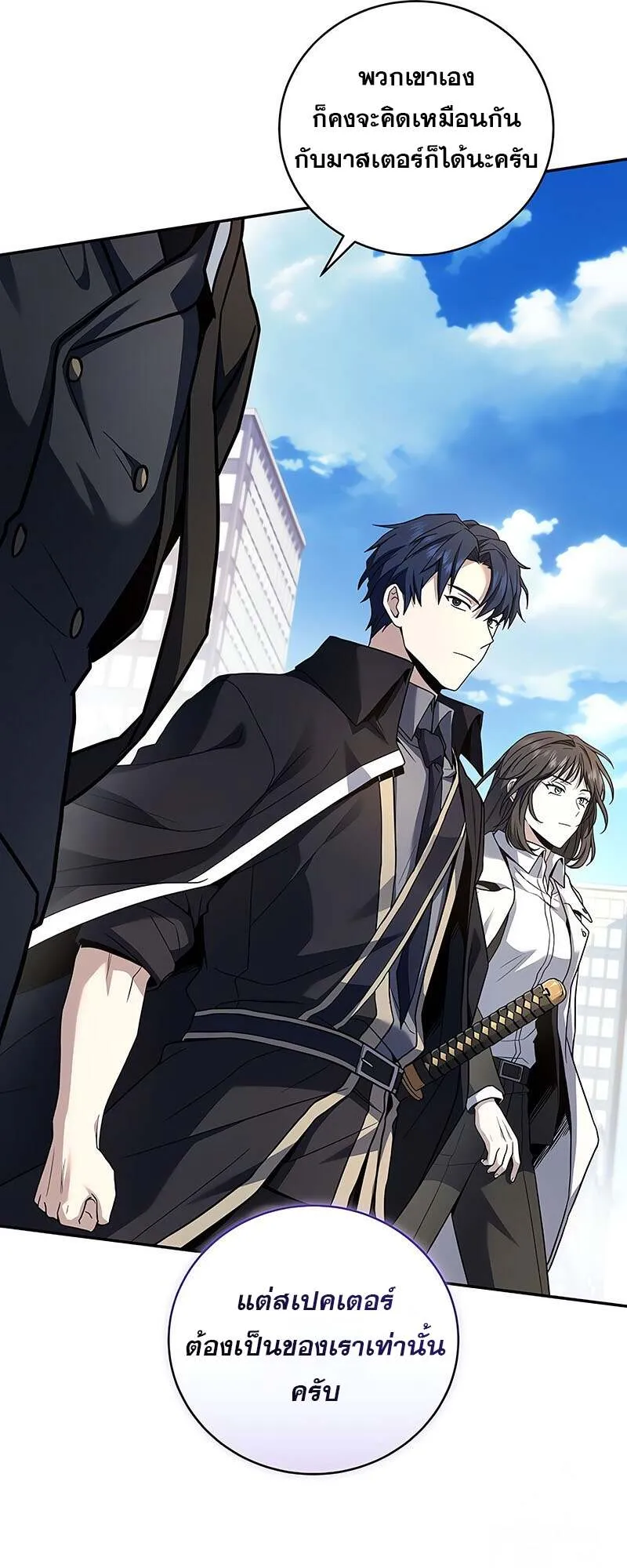 Return of the Frozen Player ตอนที่ ตอนที่ 150 รูปที่ 32