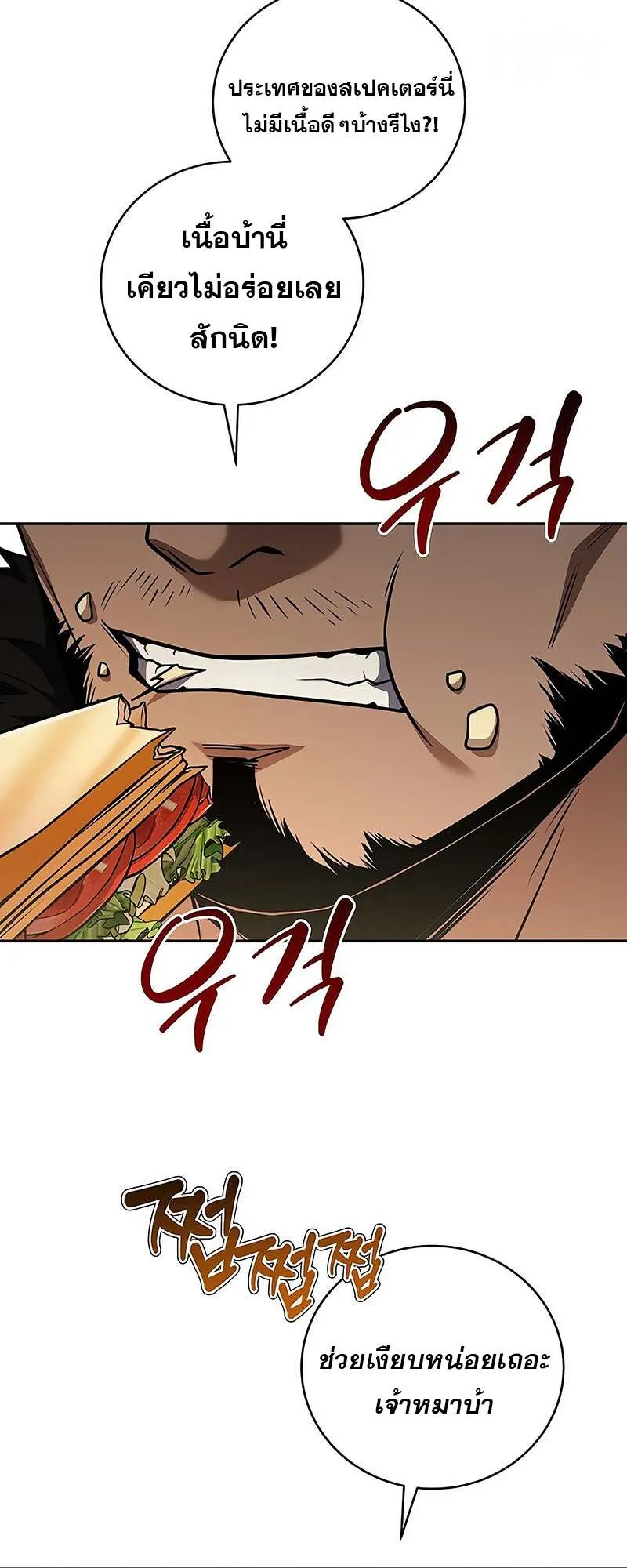 Return of the Frozen Player ตอนที่ ตอนที่ 150 รูปที่ 34