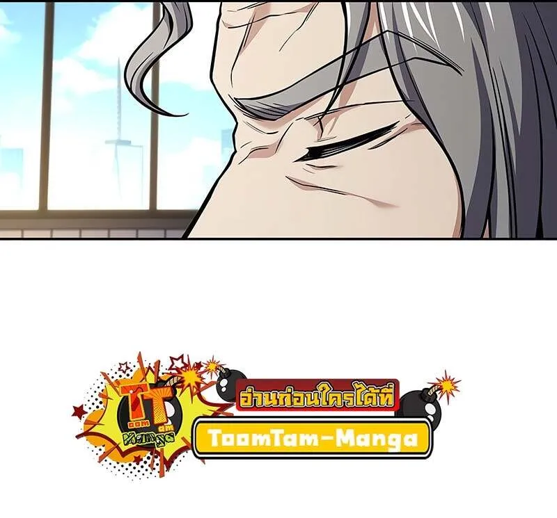 Return of the Frozen Player ตอนที่ ตอนที่ 150 รูปที่ 35