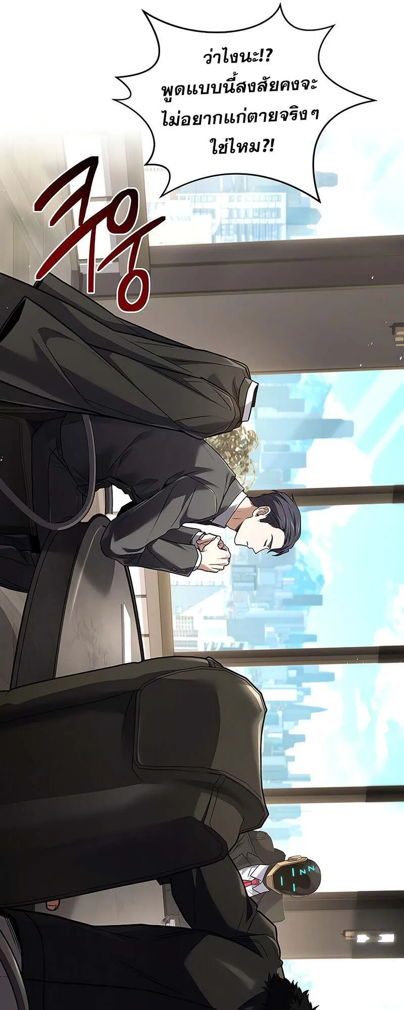 Return of the Frozen Player ตอนที่ ตอนที่ 150 รูปที่ 36