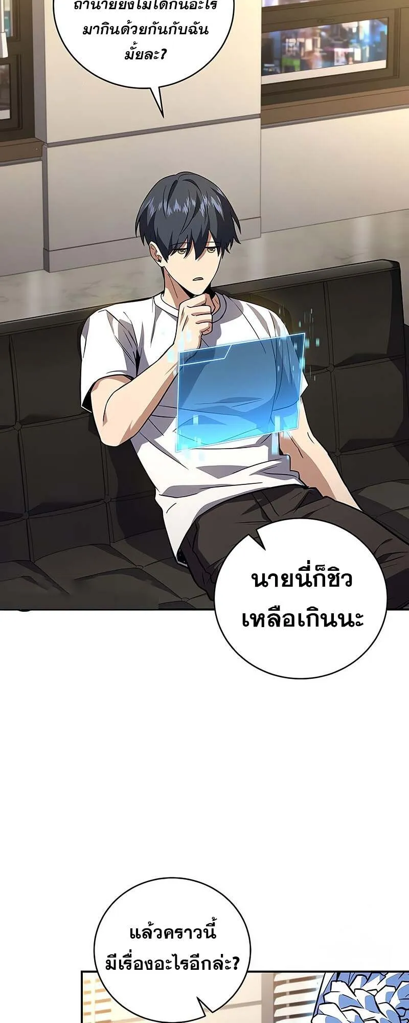 Return of the Frozen Player ตอนที่ ตอนที่ 150 รูปที่ 4