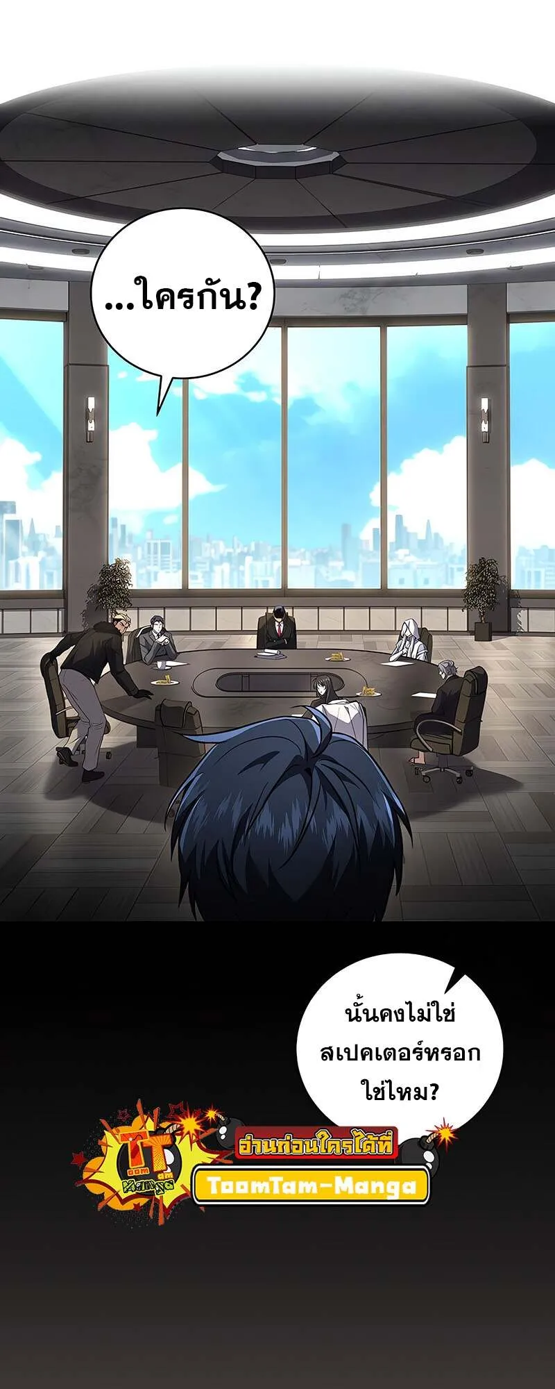 Return of the Frozen Player ตอนที่ ตอนที่ 150 รูปที่ 45