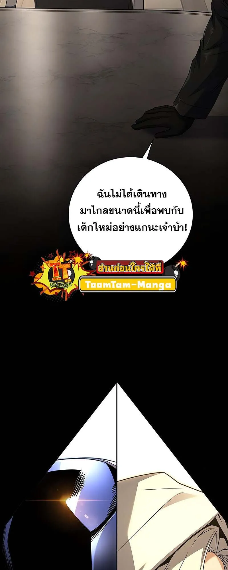 Return of the Frozen Player ตอนที่ ตอนที่ 150 รูปที่ 48