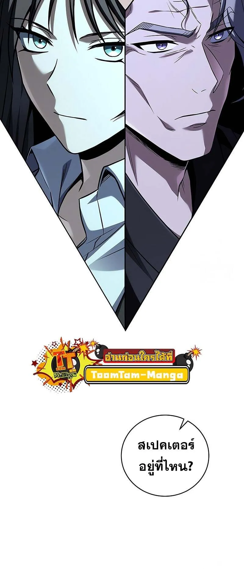 Return of the Frozen Player ตอนที่ ตอนที่ 150 รูปที่ 50