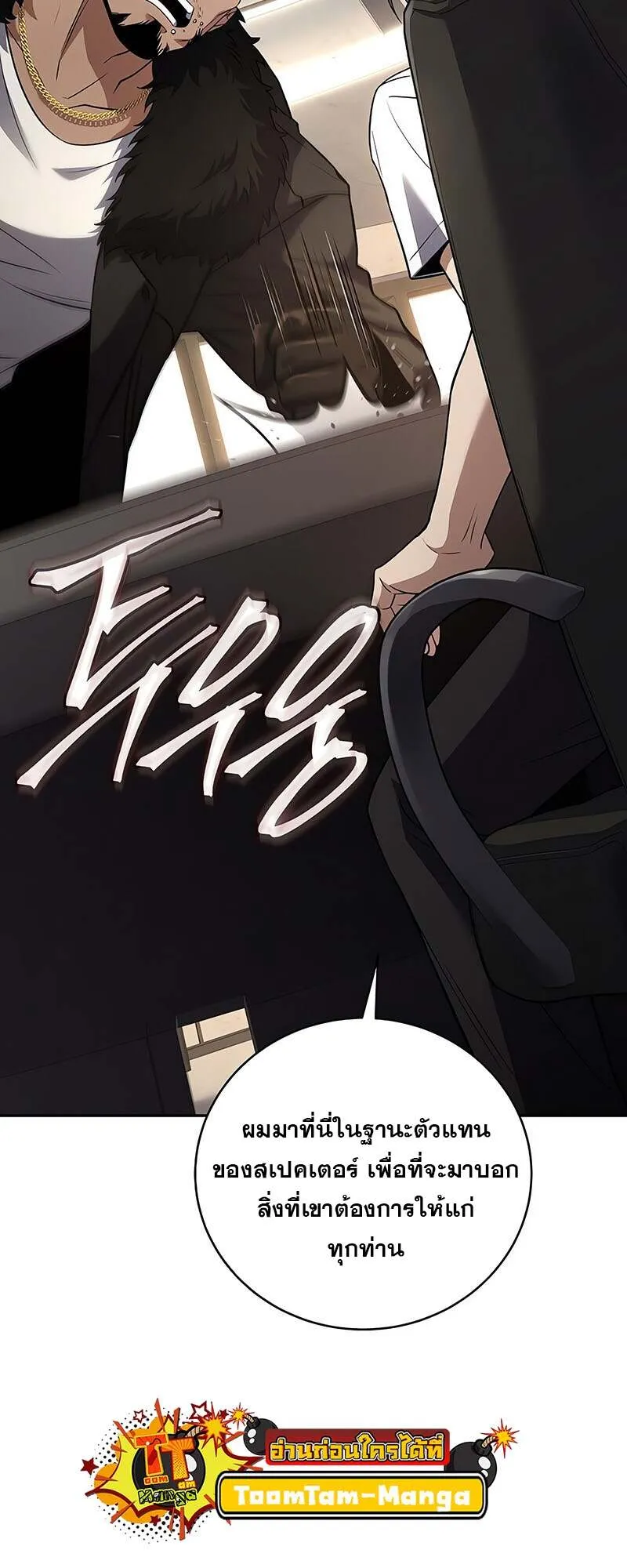 Return of the Frozen Player ตอนที่ ตอนที่ 150 รูปที่ 52