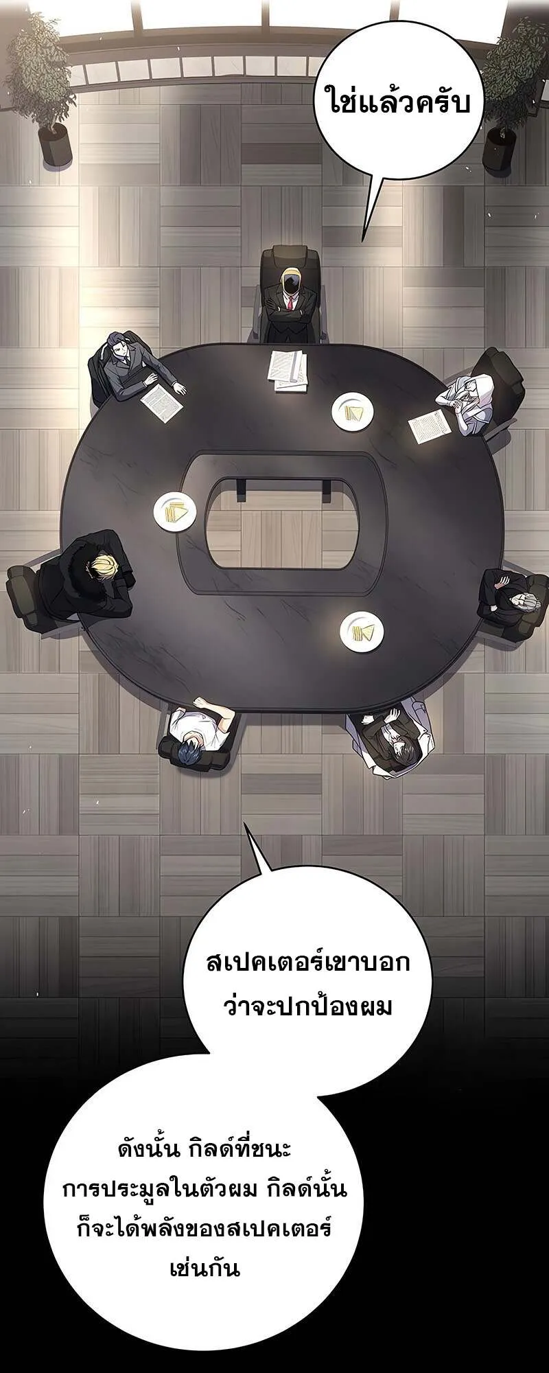 Return of the Frozen Player ตอนที่ ตอนที่ 150 รูปที่ 61