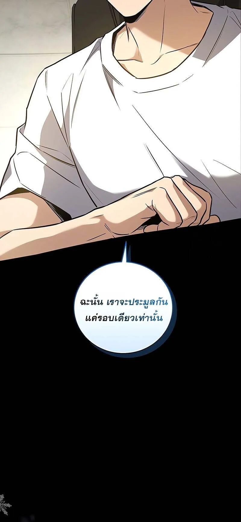 Return of the Frozen Player ตอนที่ ตอนที่ 150 รูปที่ 64