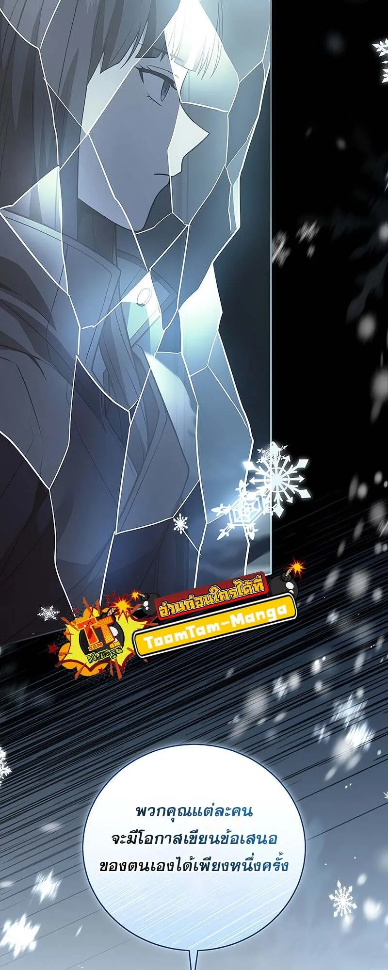 Return of the Frozen Player ตอนที่ ตอนที่ 150 รูปที่ 66