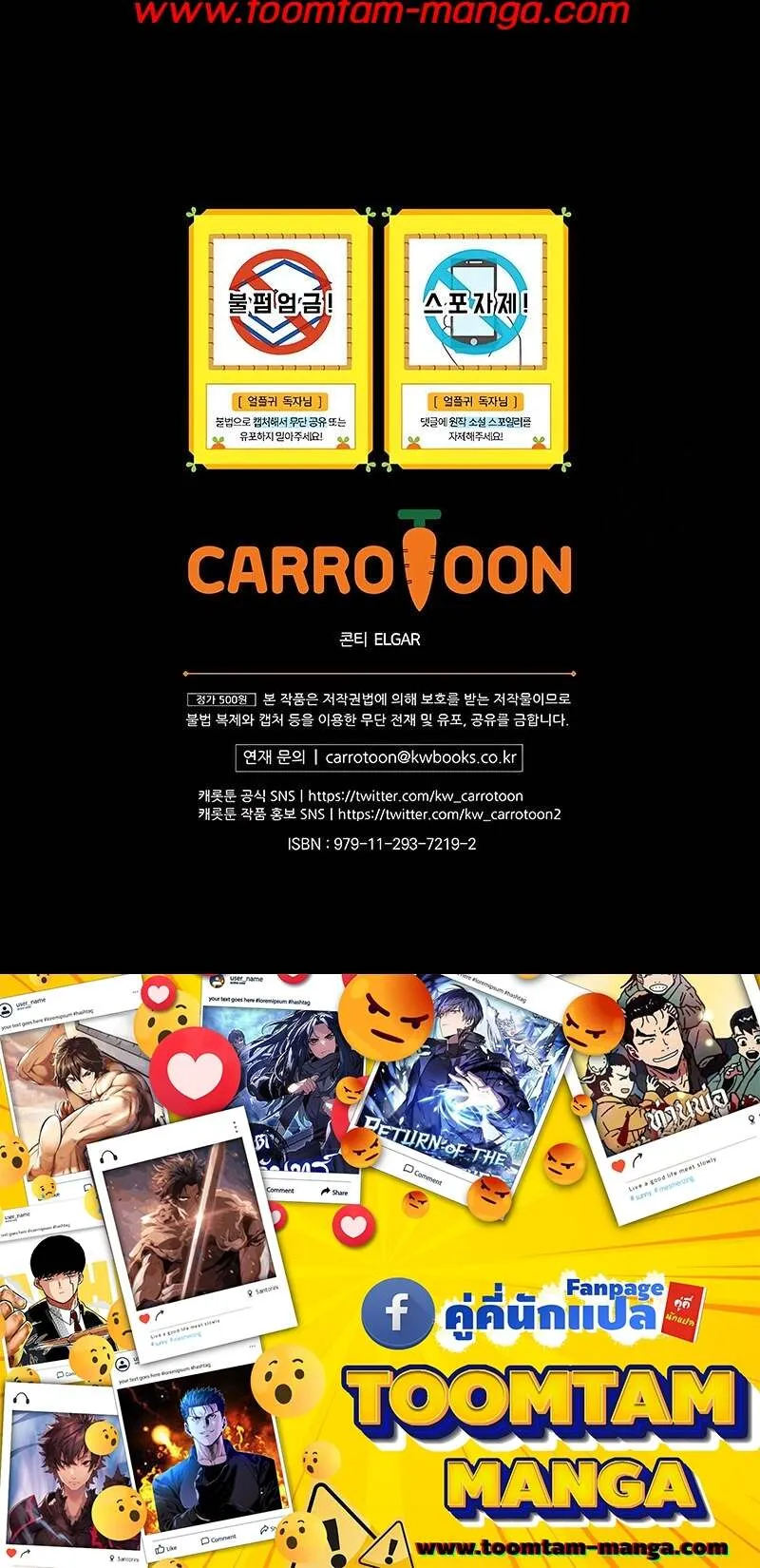 Return of the Frozen Player ตอนที่ ตอนที่ 150 รูปที่ 69