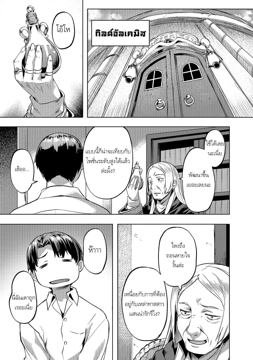 Manga-lc-com อ่านมังงะ อ่านการ์ตูน ออนไลน์ ฟรี Isekai de Slow Life wo (Ganbou) ตอนที่ 1 2 3 4 5 6 7 8 9 10 11 12 13 14 ฟรี ไม่มีโฆษณา Manga-lc - อ่าน มังงะ อ่าน การ์ตูน ออนไลน์ อ่านมังงะ ฟรี